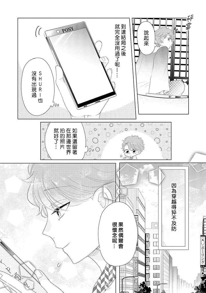 第1话 人生、还是重来吧！？
