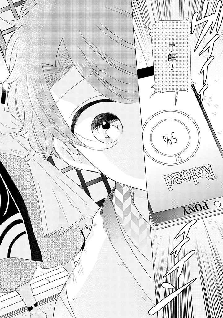 第1话 人生、还是重来吧！？
