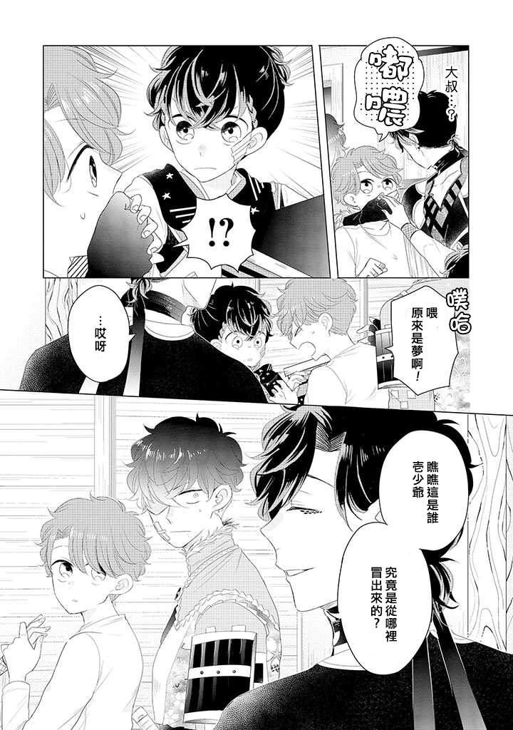 第1话 人生、还是重来吧！？