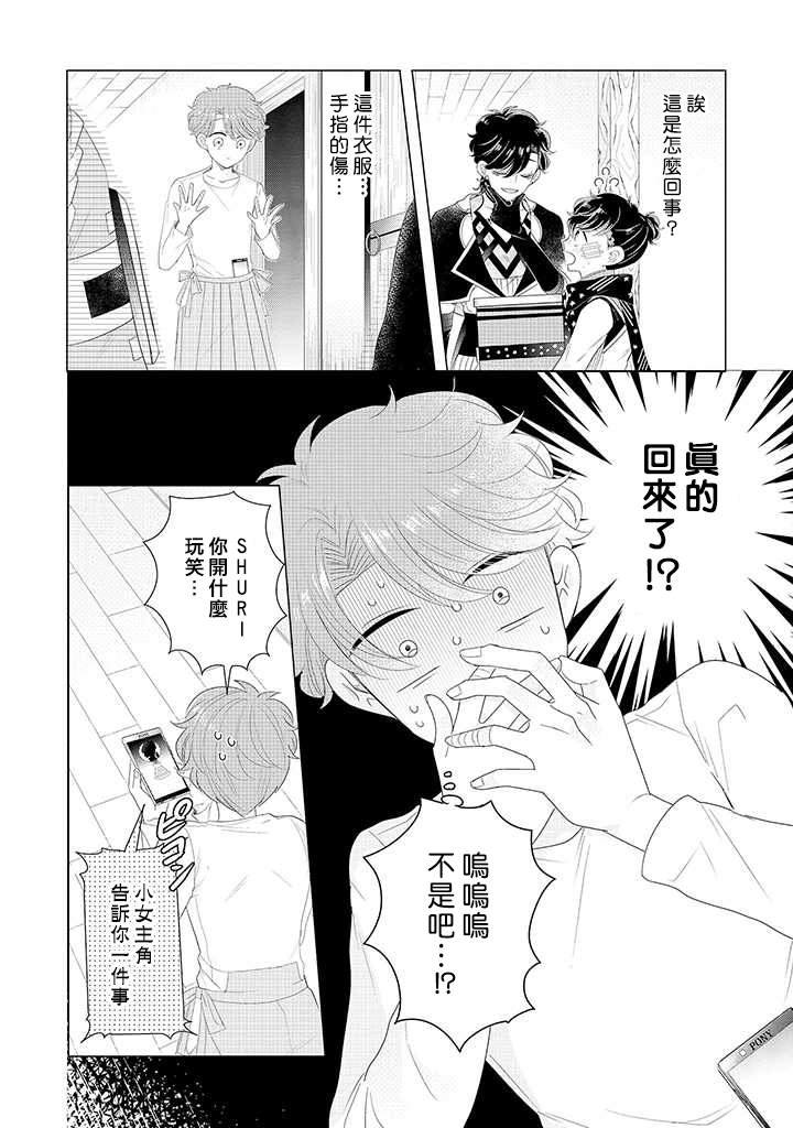 第1话 人生、还是重来吧！？