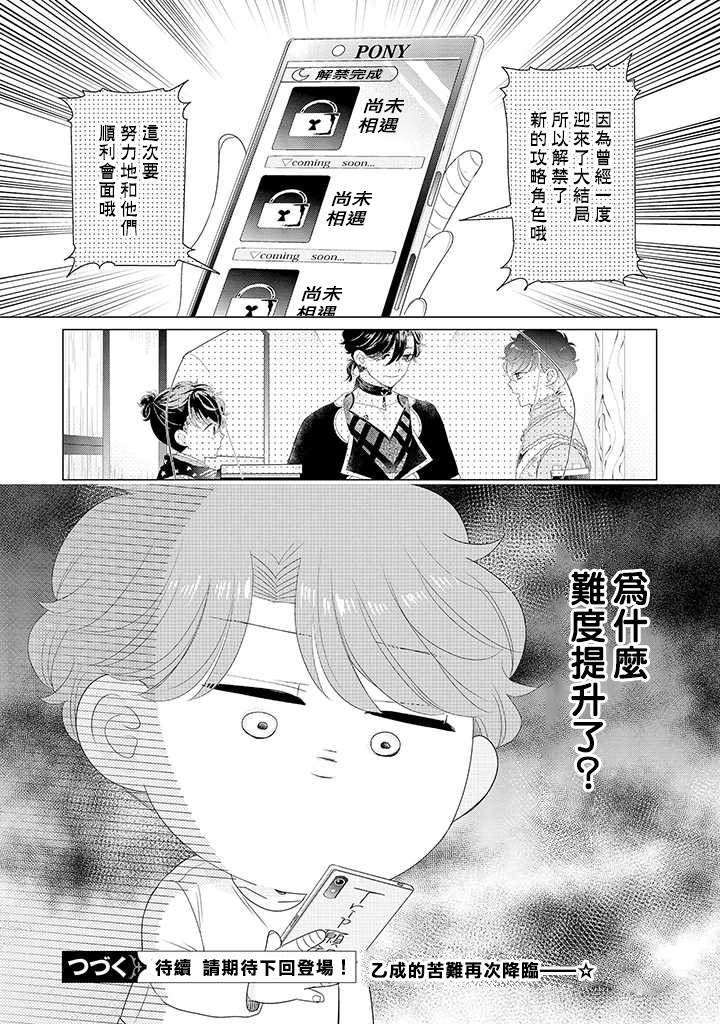 第1话 人生、还是重来吧！？
