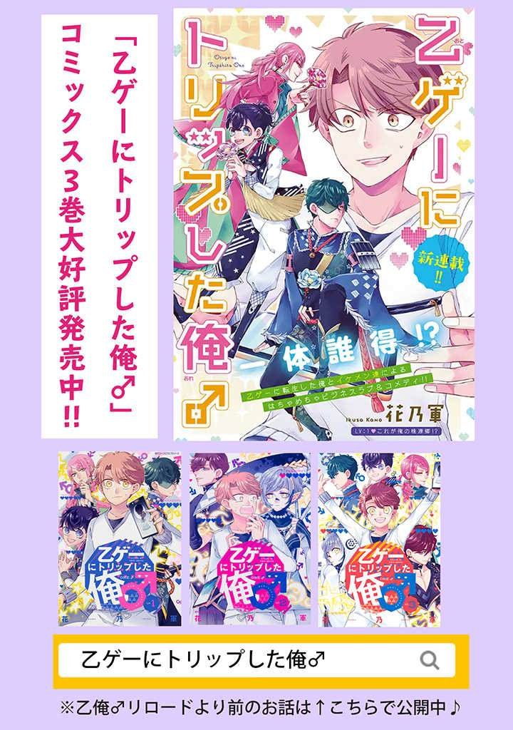 第1话 人生、还是重来吧！？