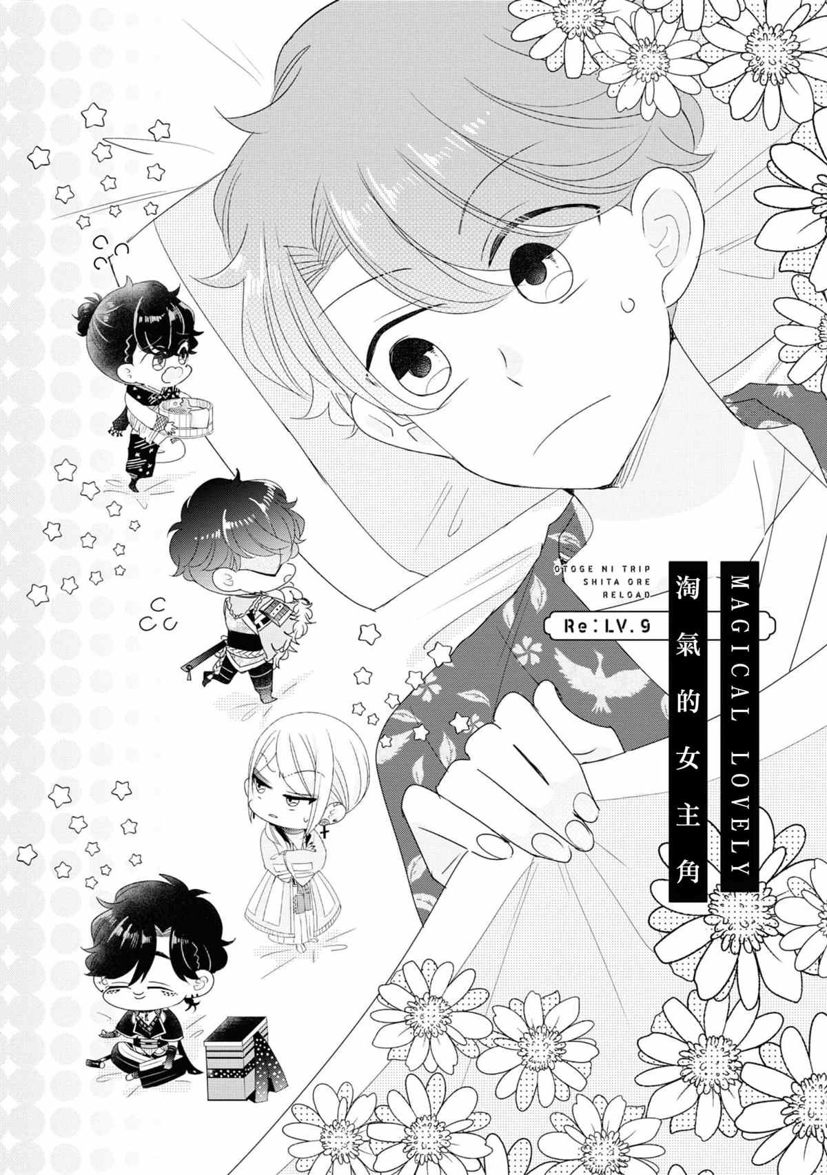 第9话
