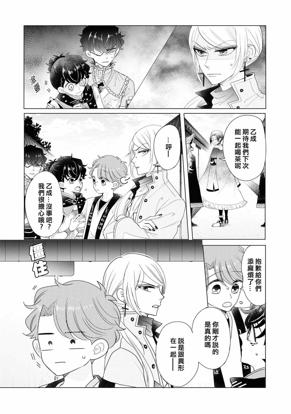 第9话