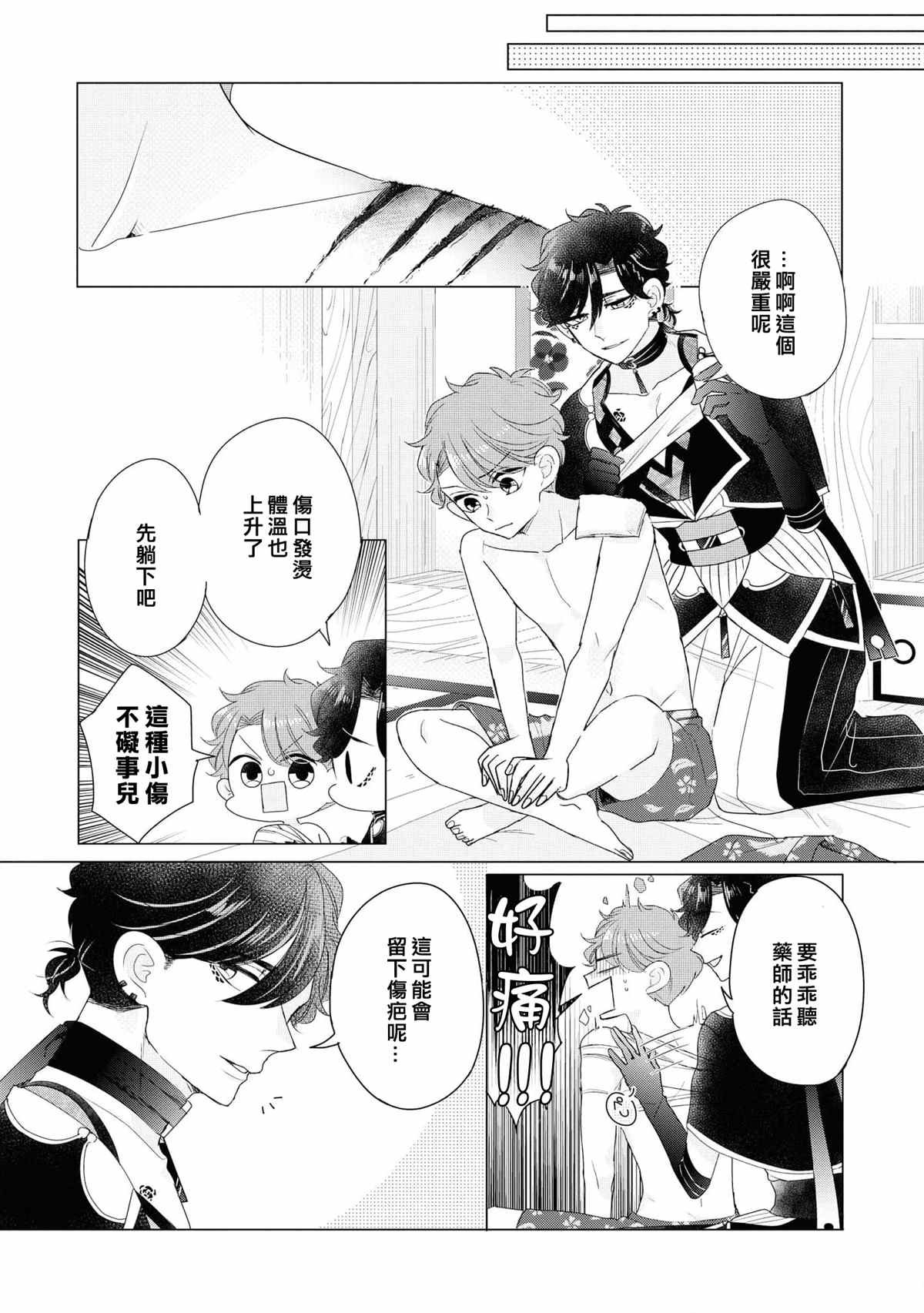 第9话