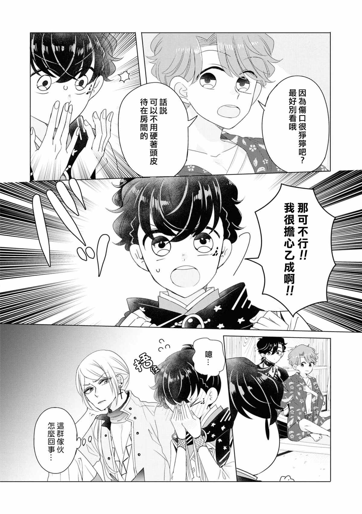 第9话