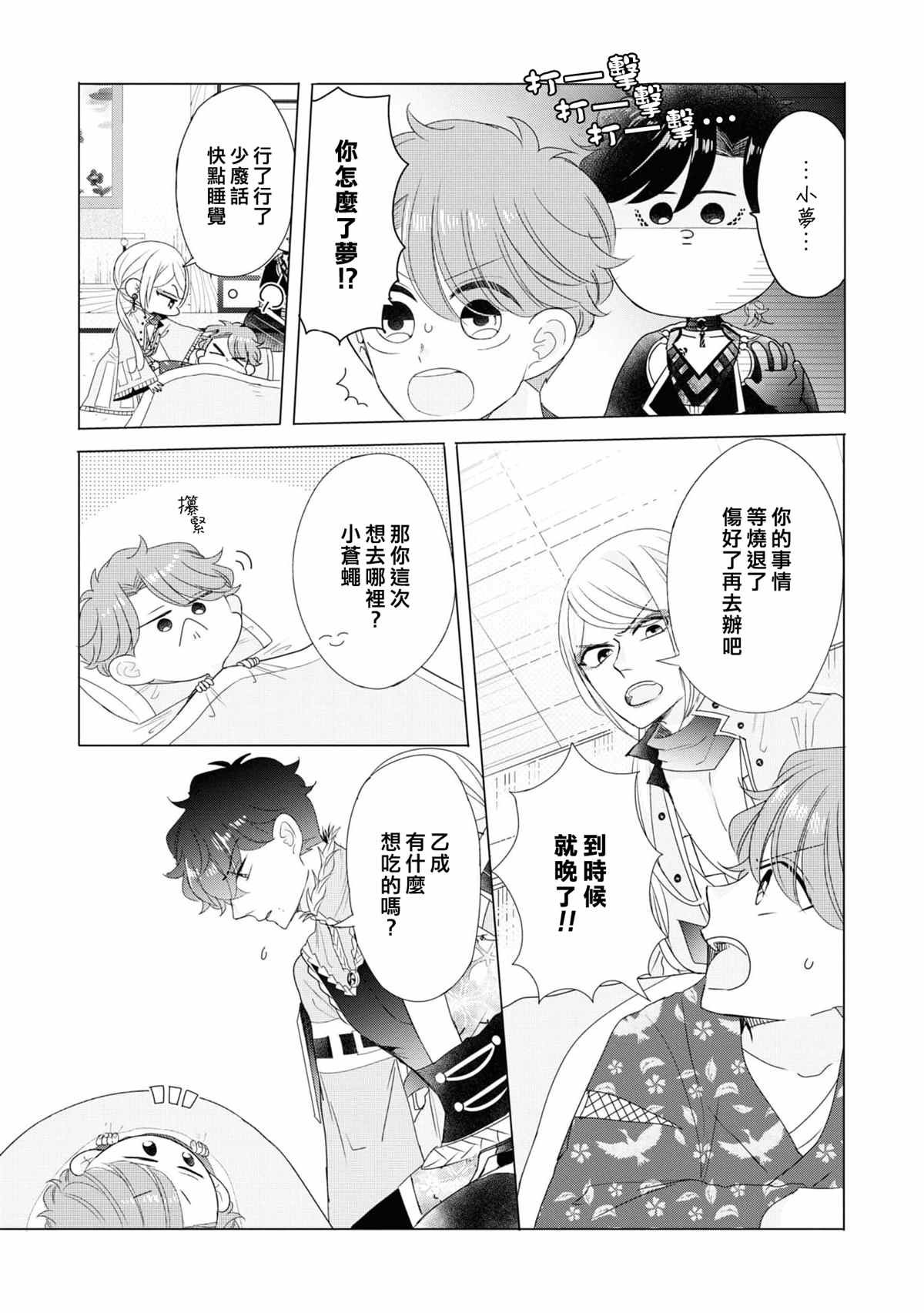 第9话