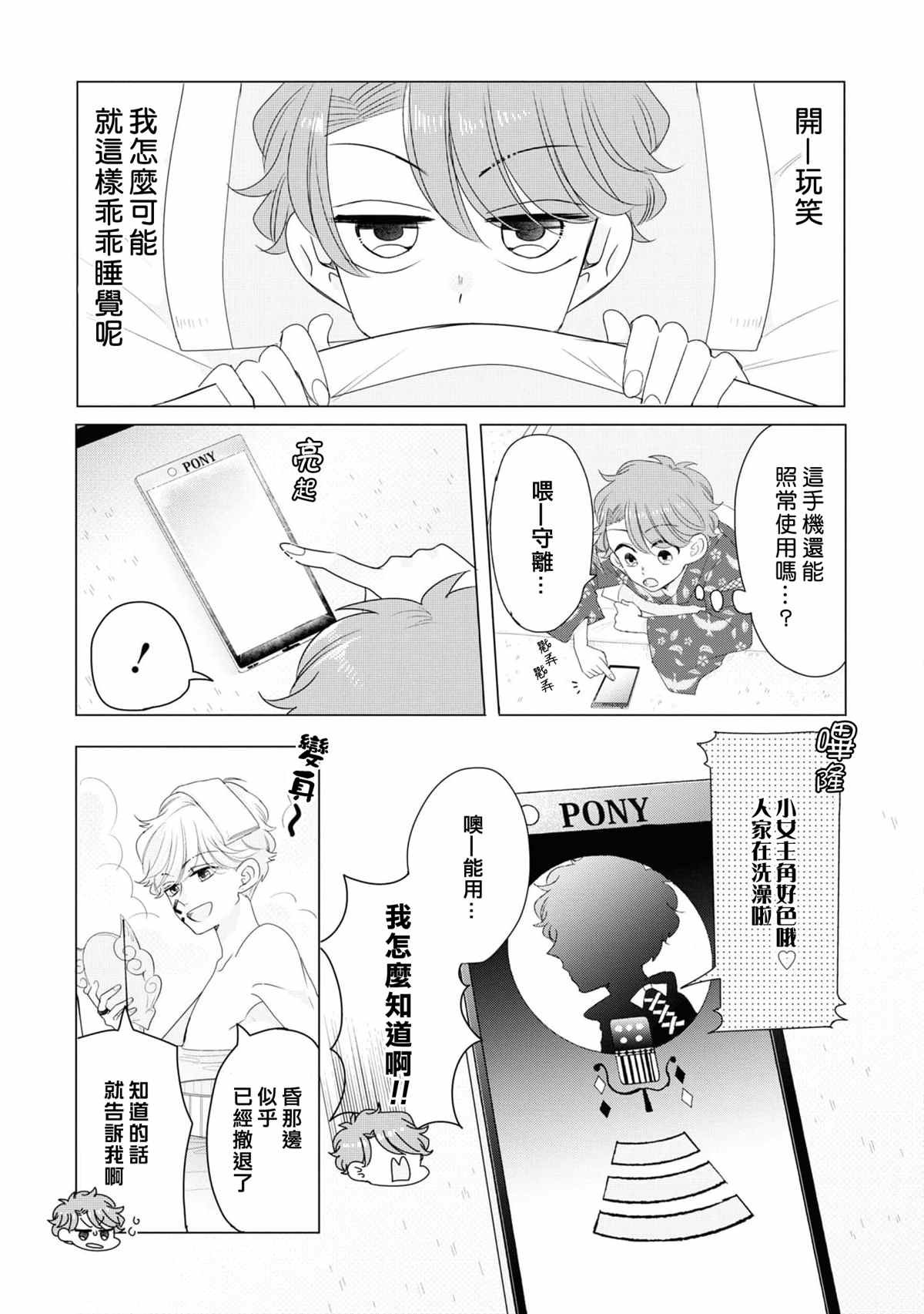 第9话