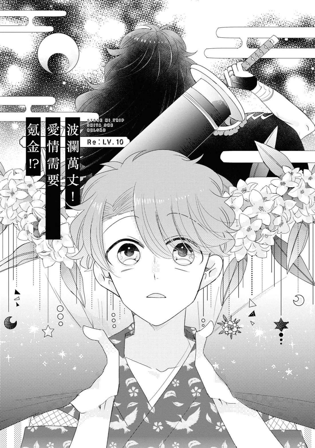 第10话