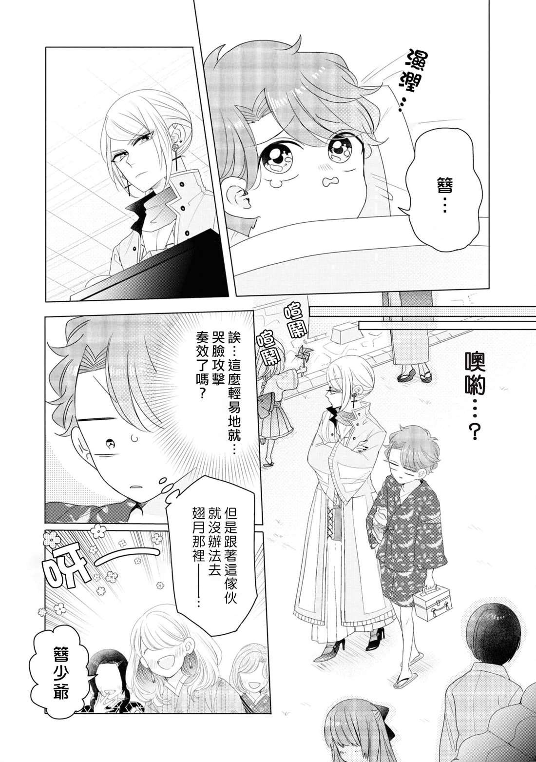 第10话