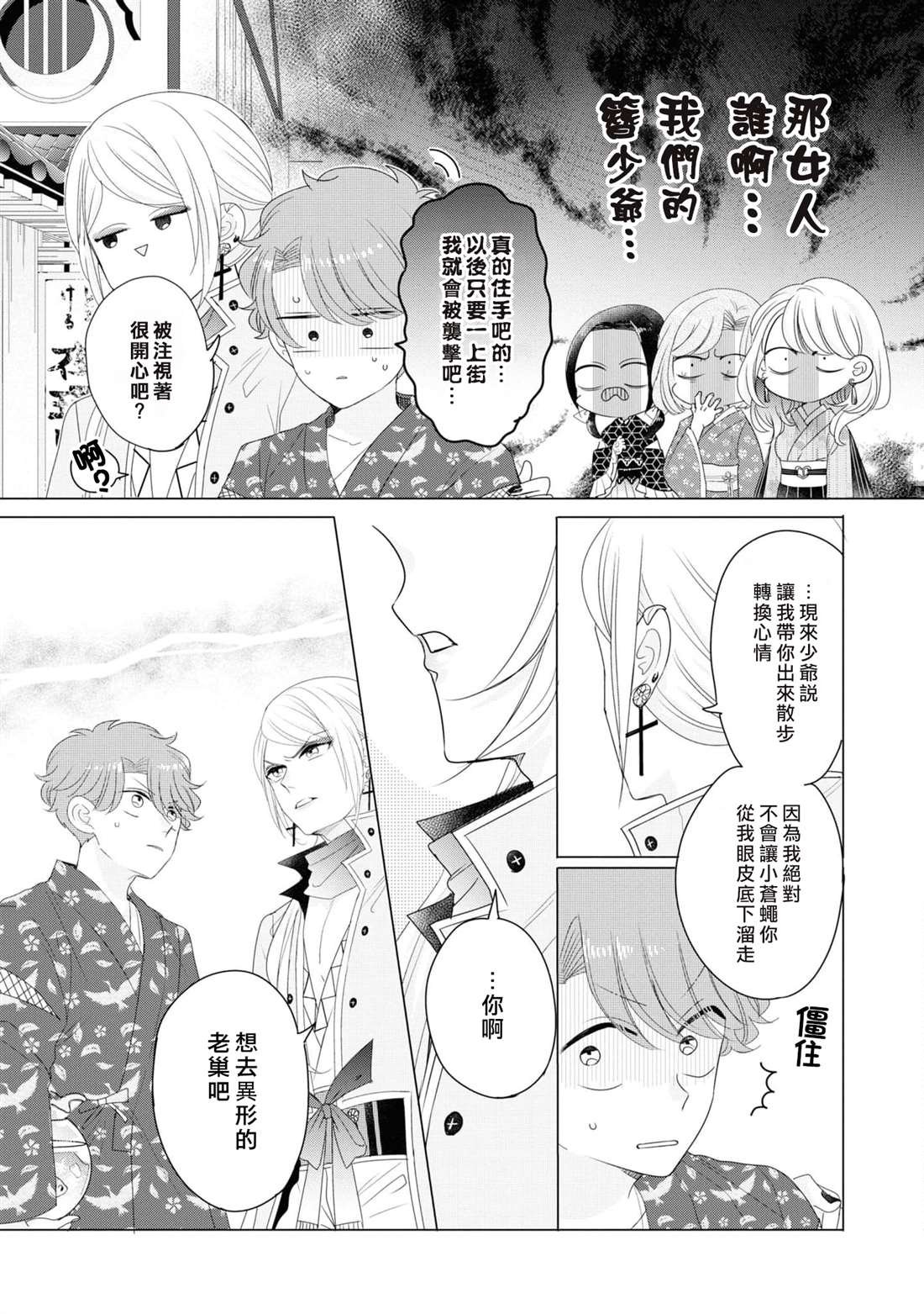 第10话