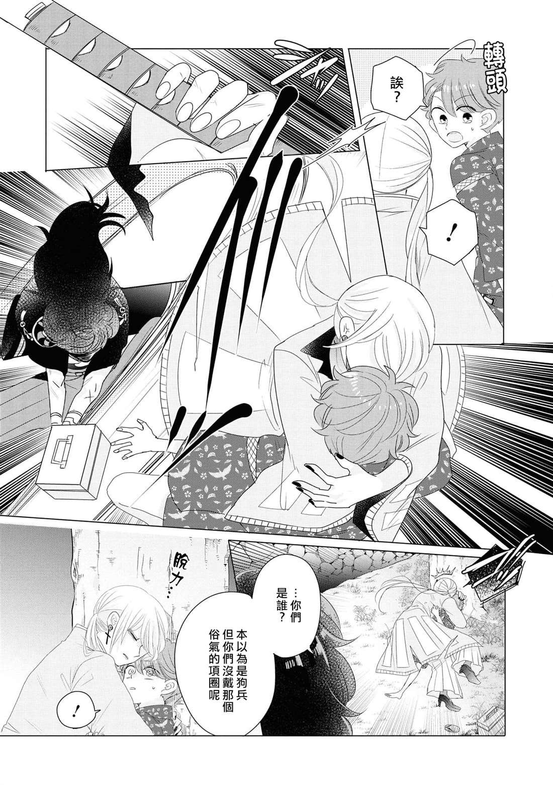 第10话