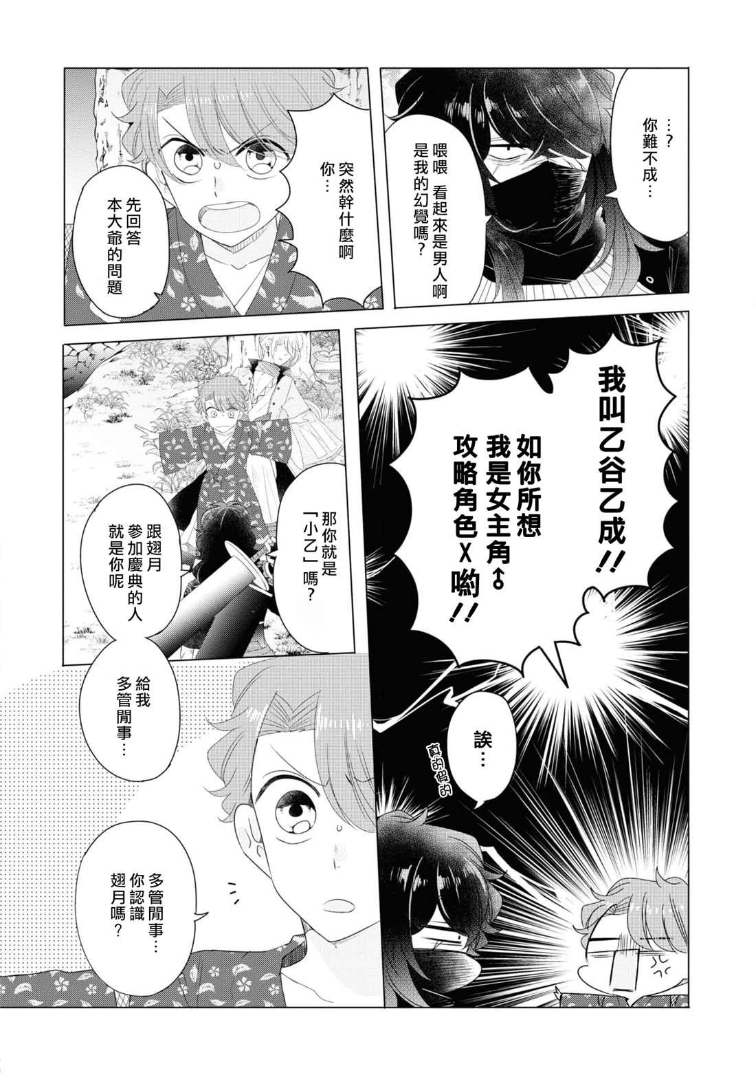 第10话