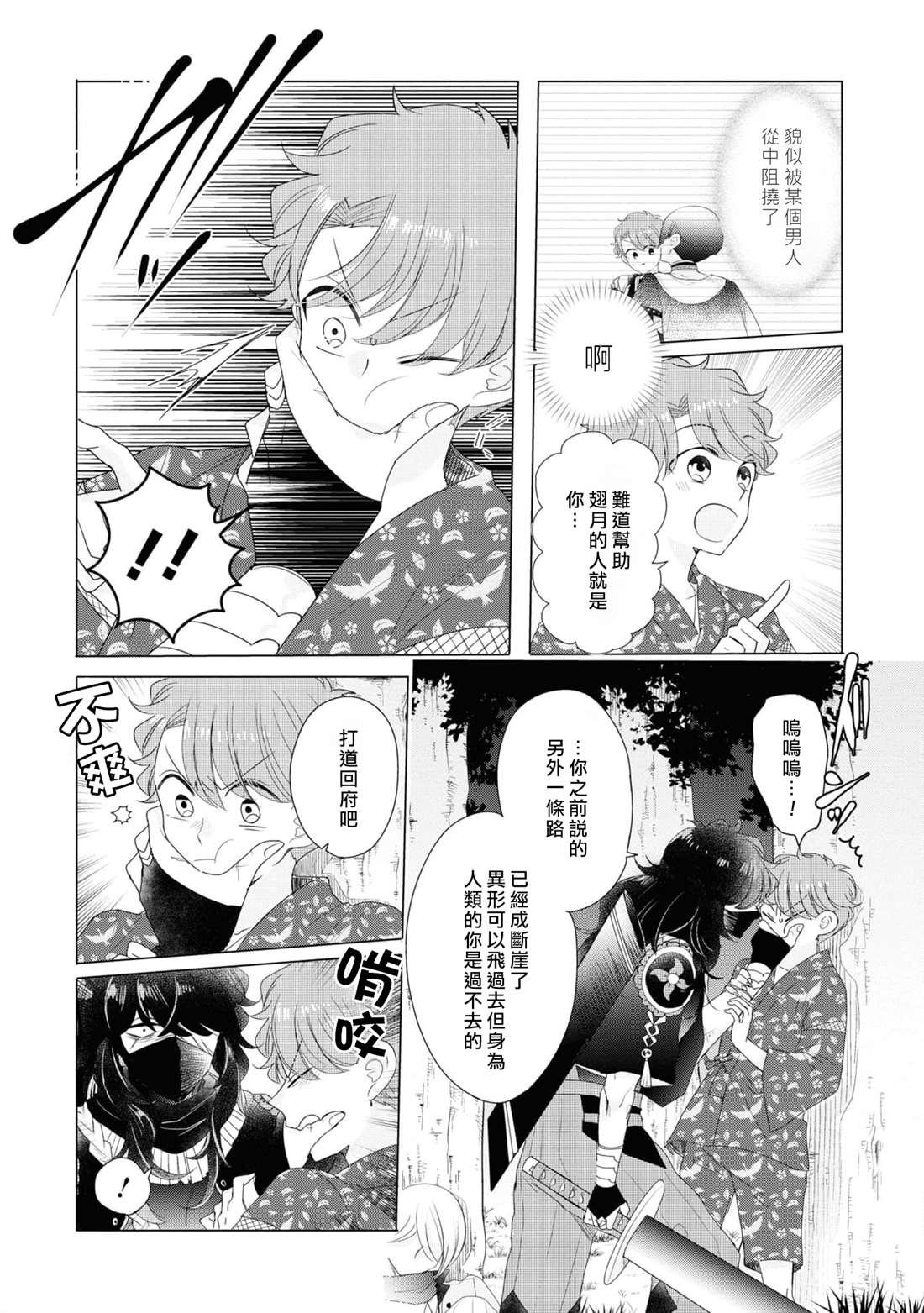 第10话