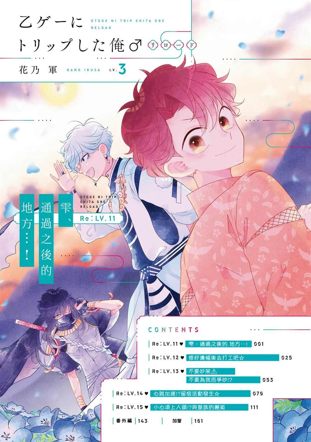 第11话
