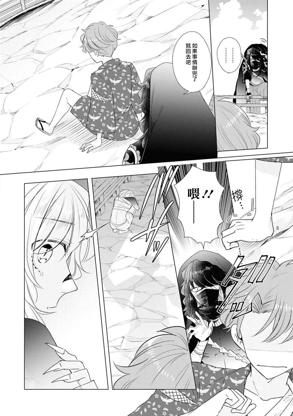 第11话