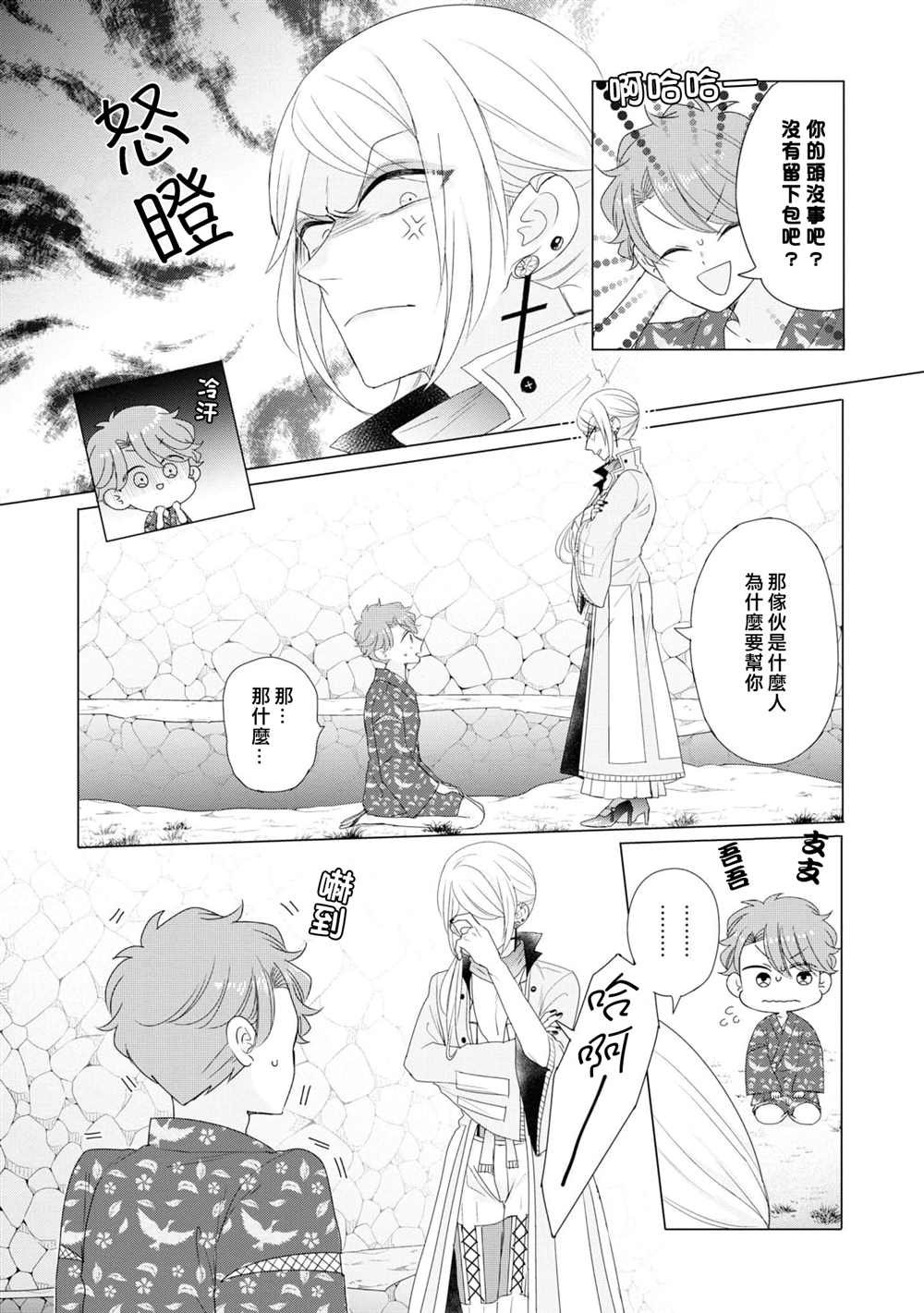 第11话