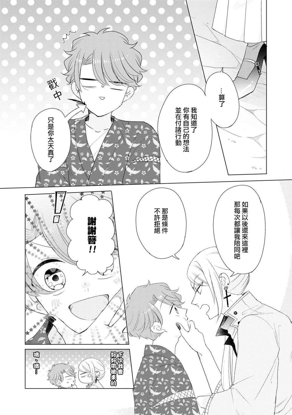 第11话