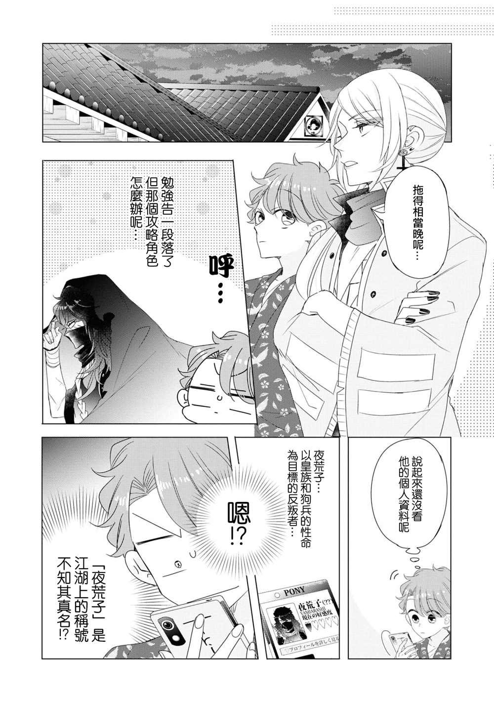 第11话