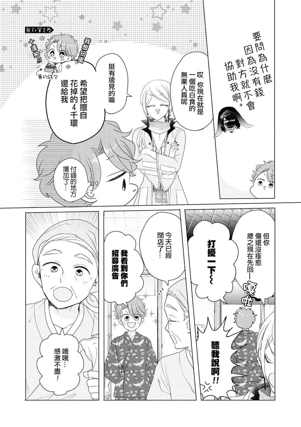 第11话