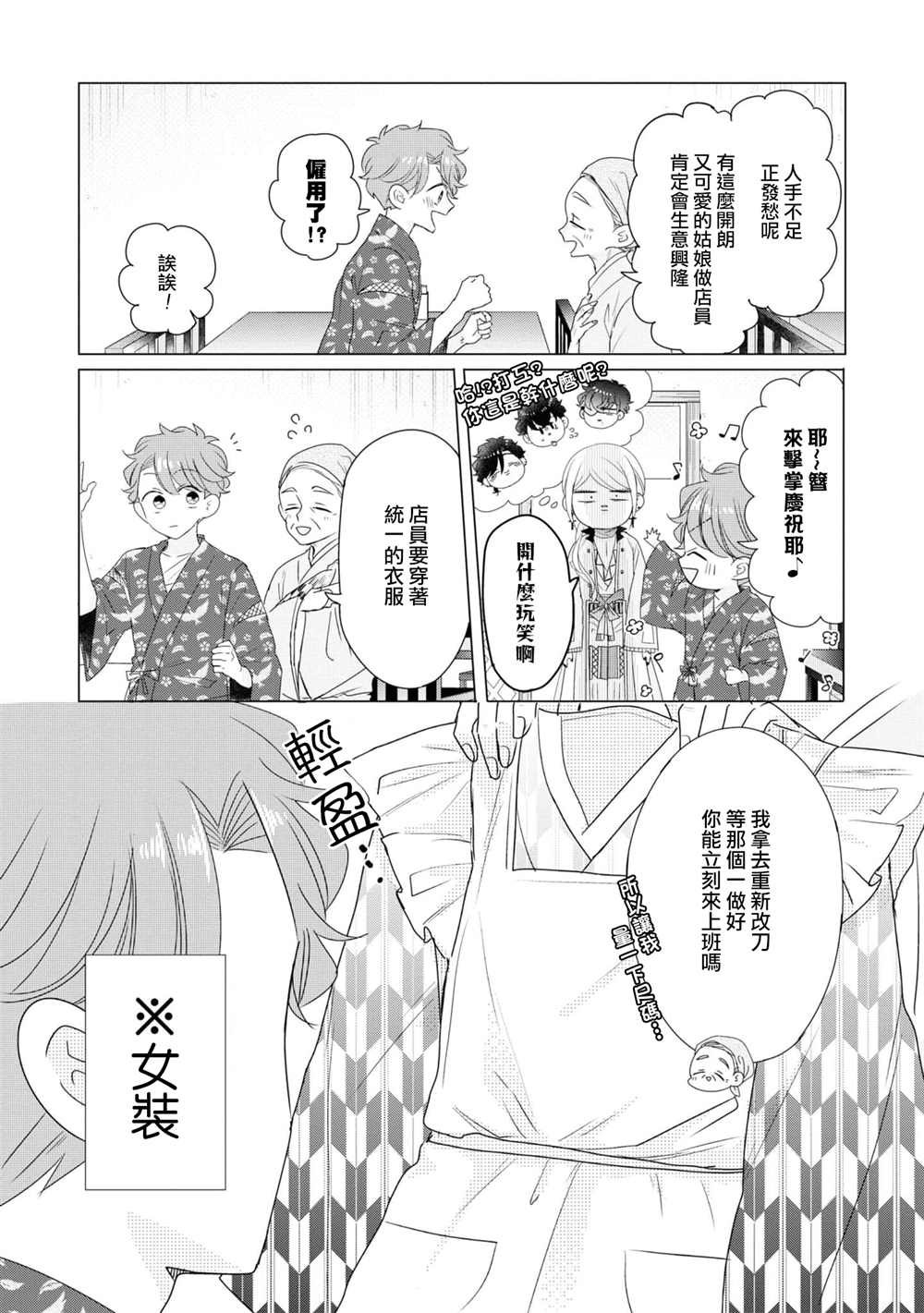 第11话