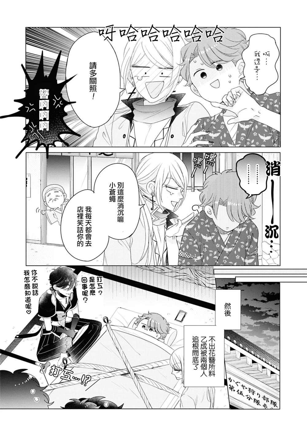 第11话