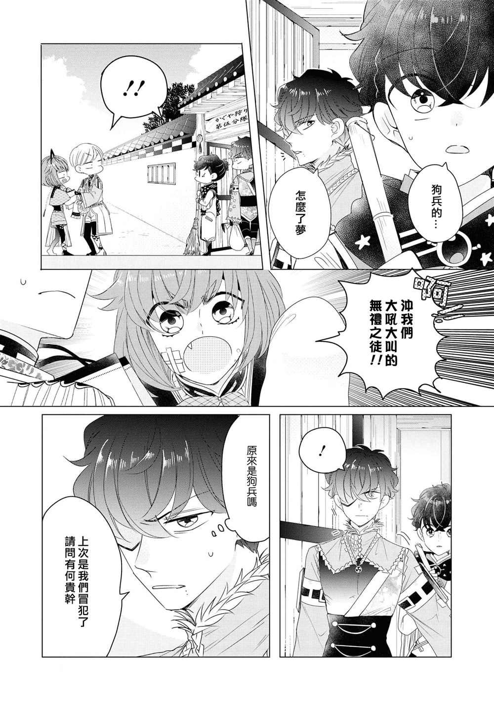第12话