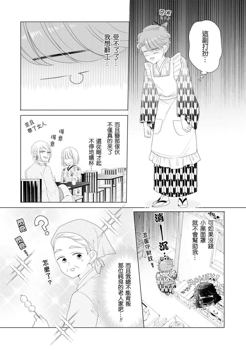 第12话