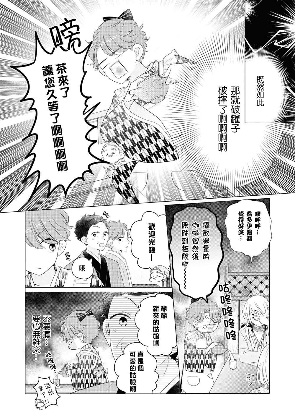 第12话