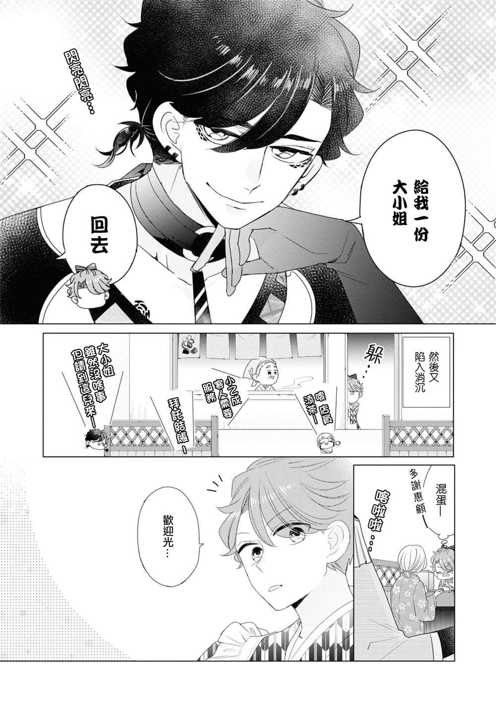 第12话