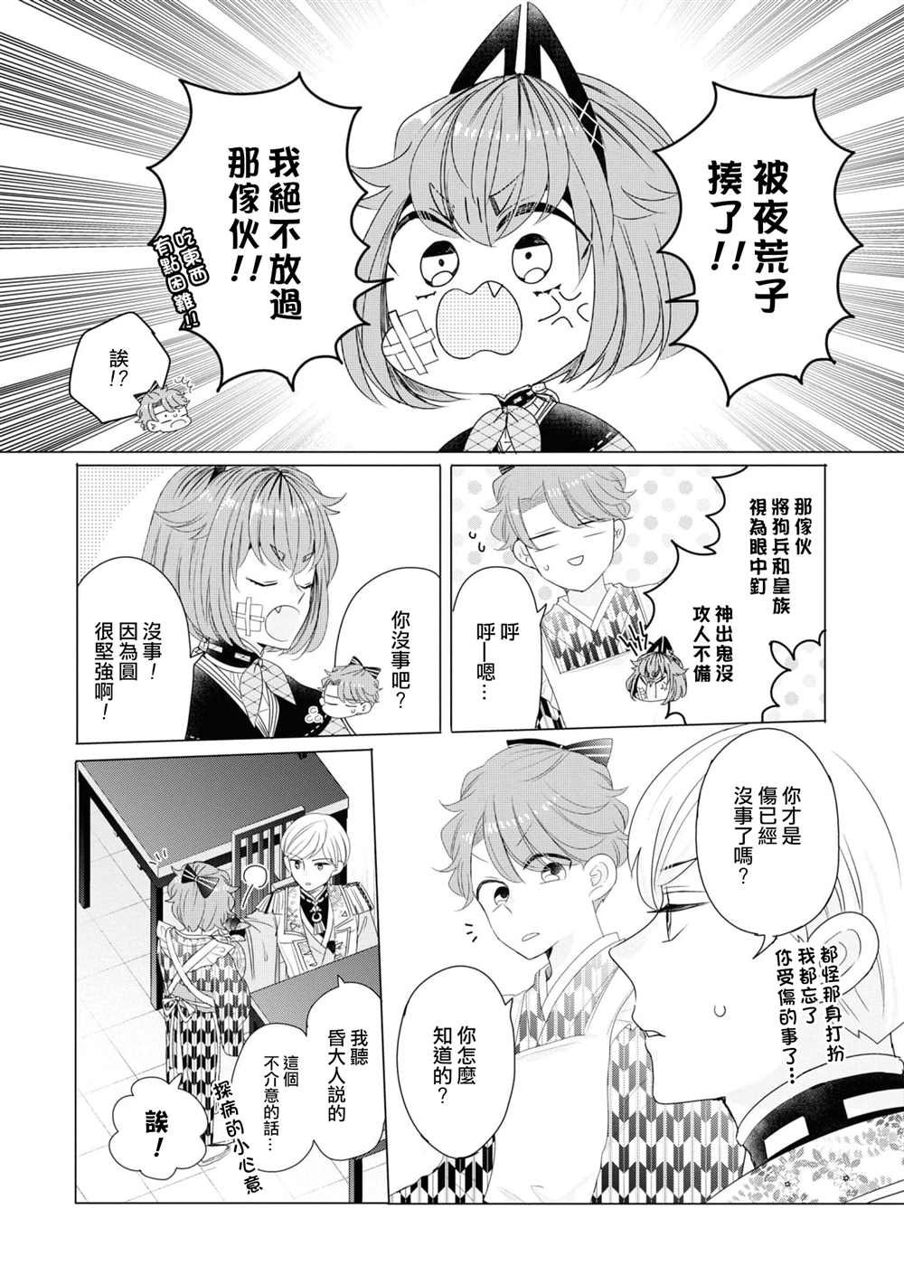 第12话