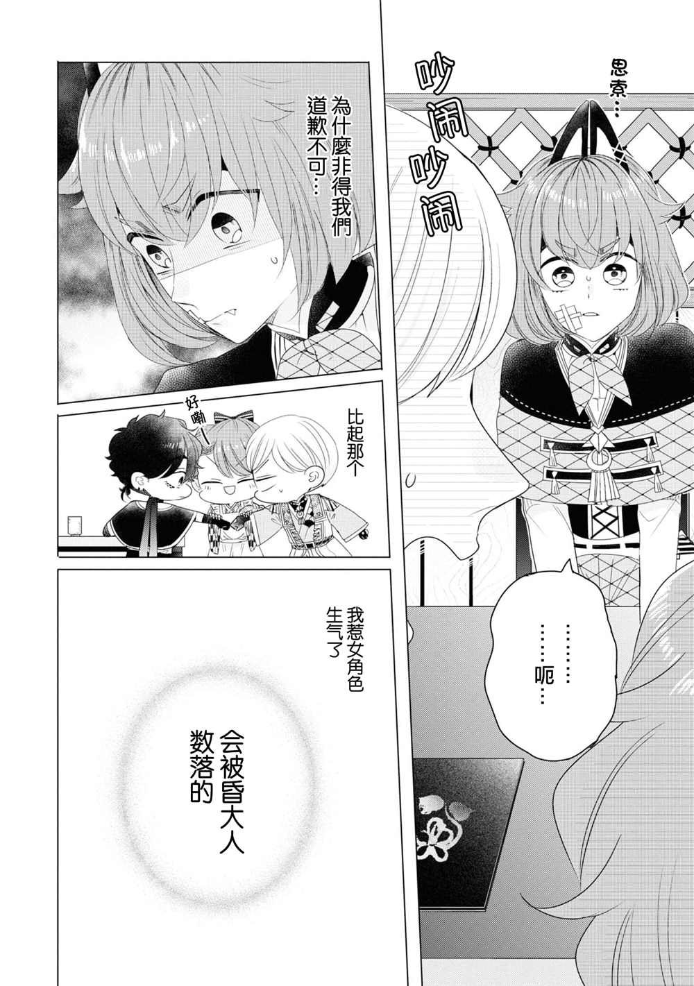 第12话