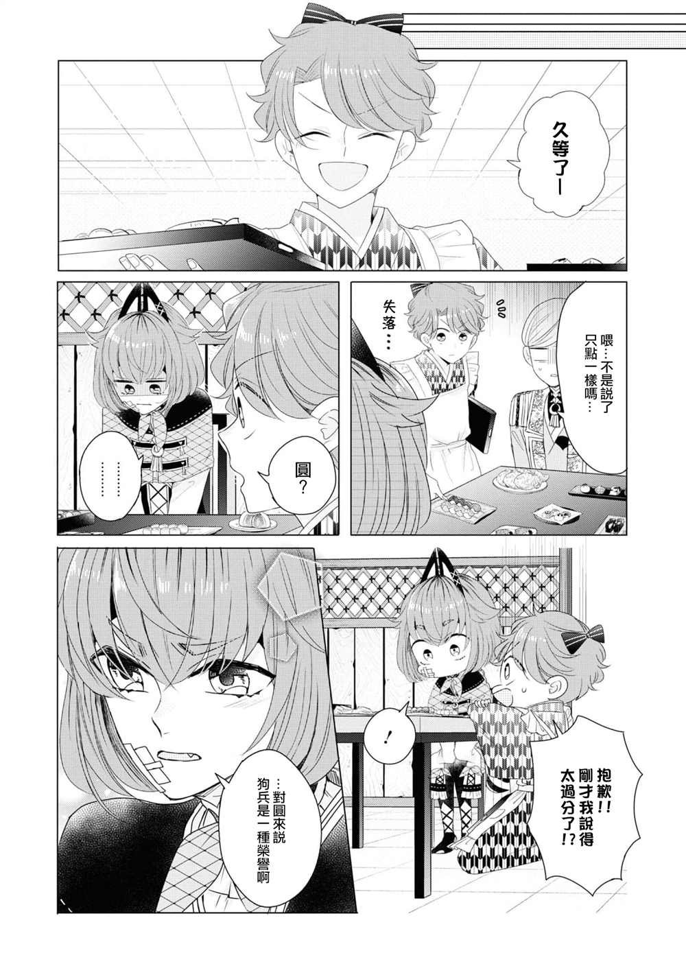 第12话