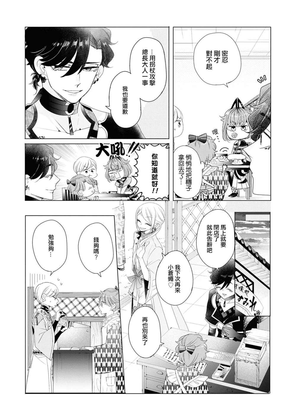 第12话