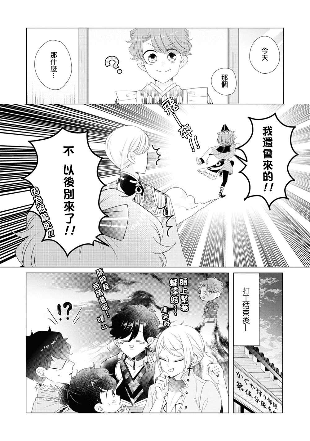 第12话