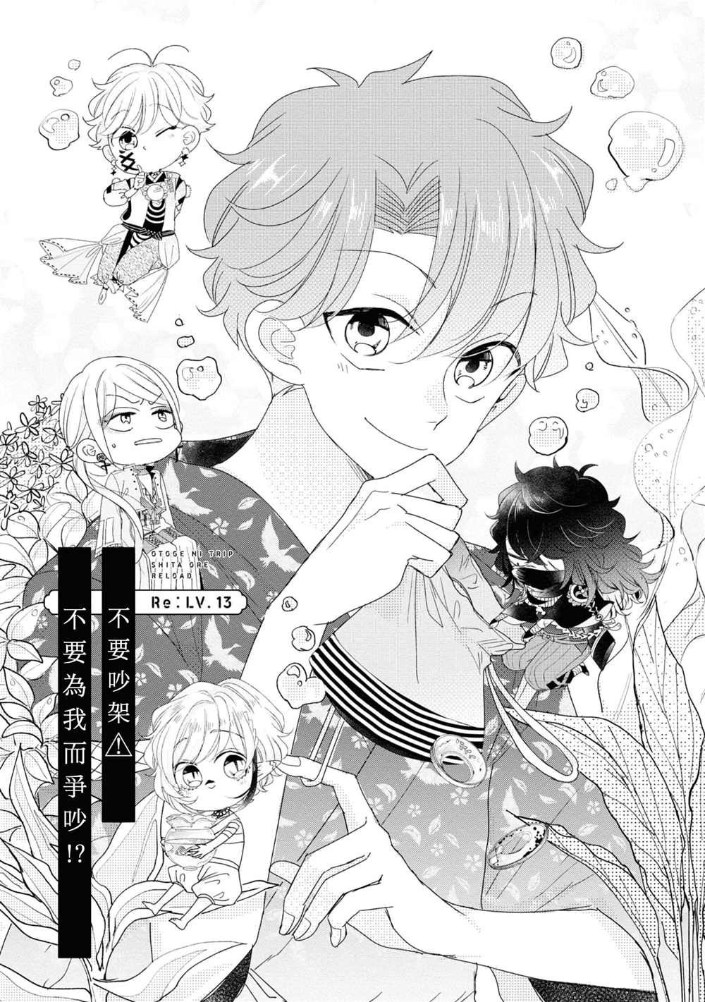 第13话