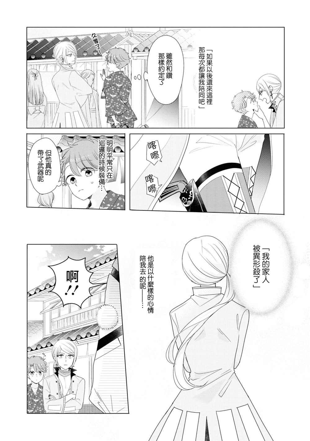 第13话