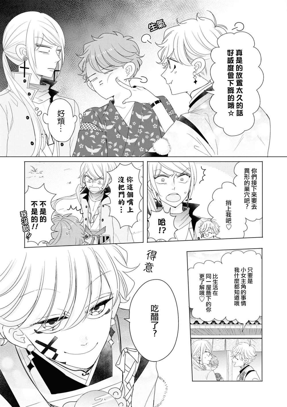 第13话