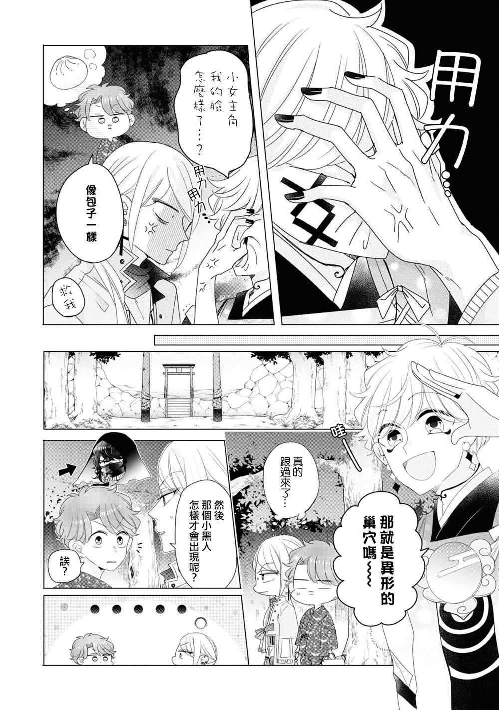 第13话