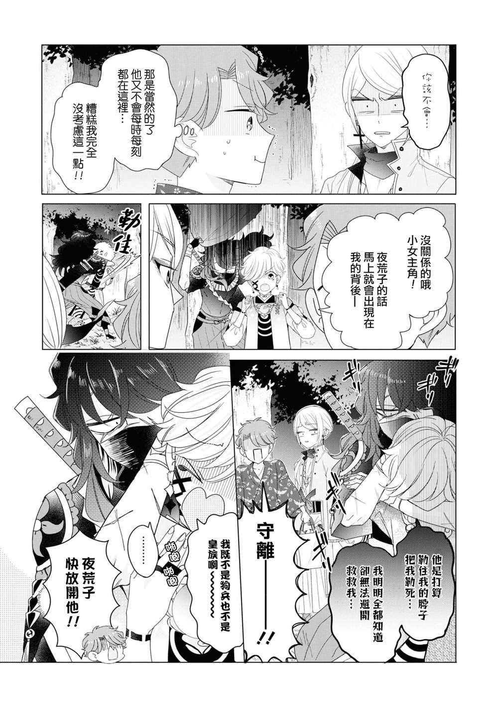 第13话
