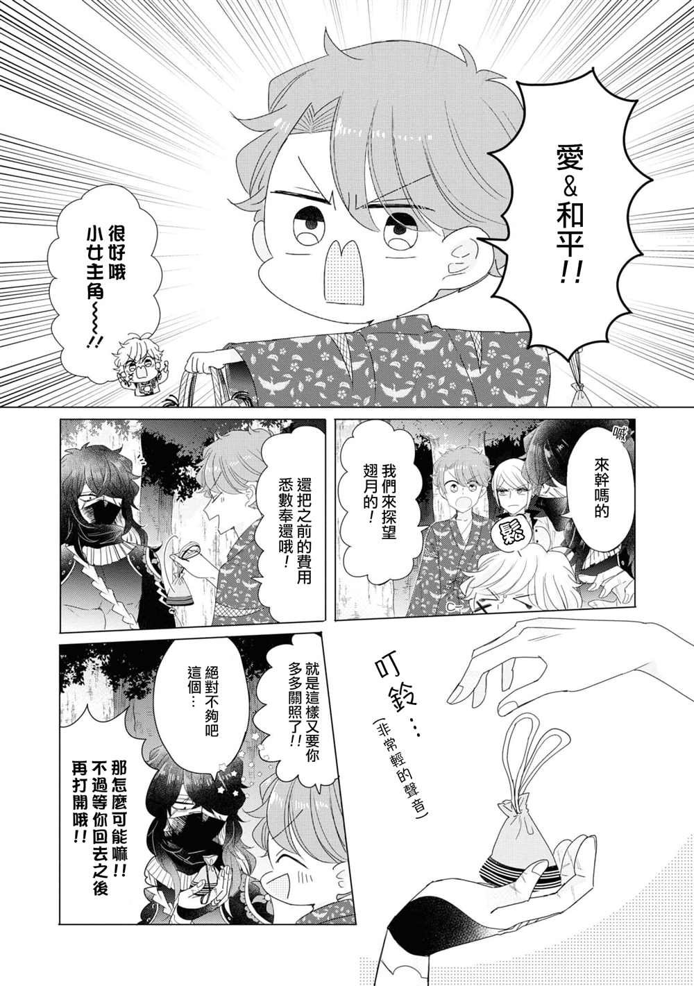 第13话