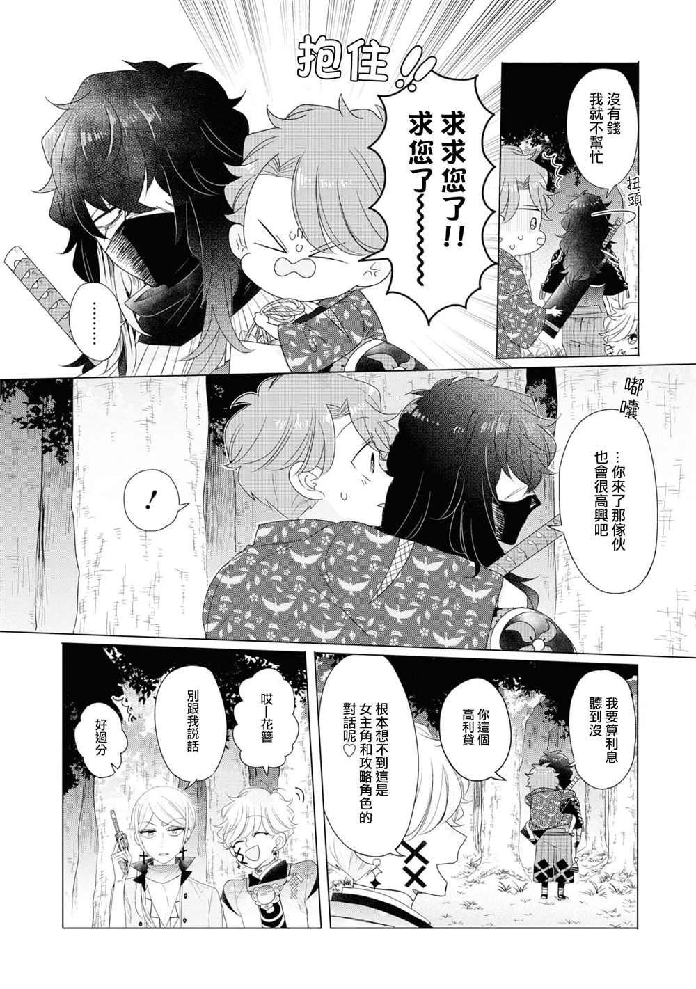 第13话