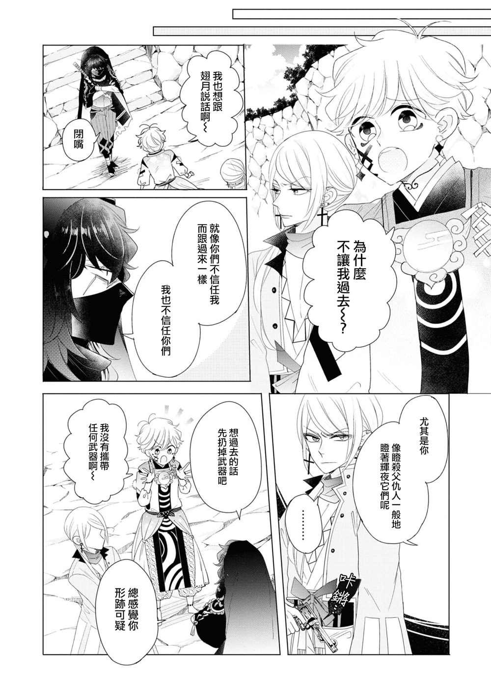 第13话