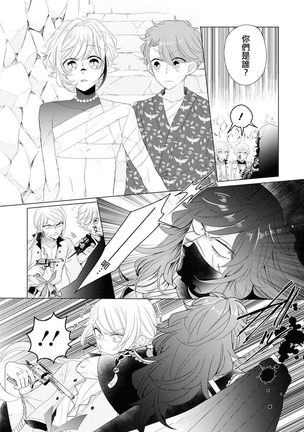 第13话