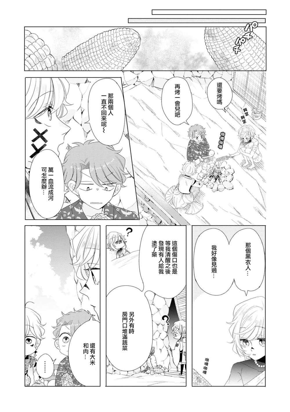 第13话