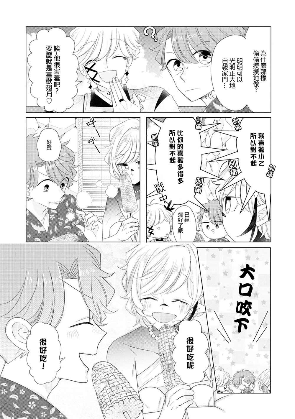 第13话