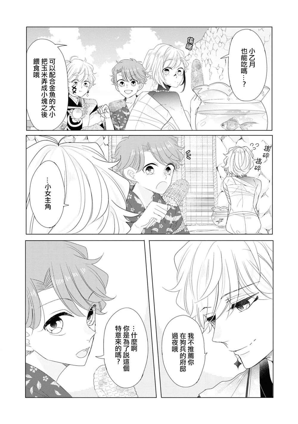 第13话