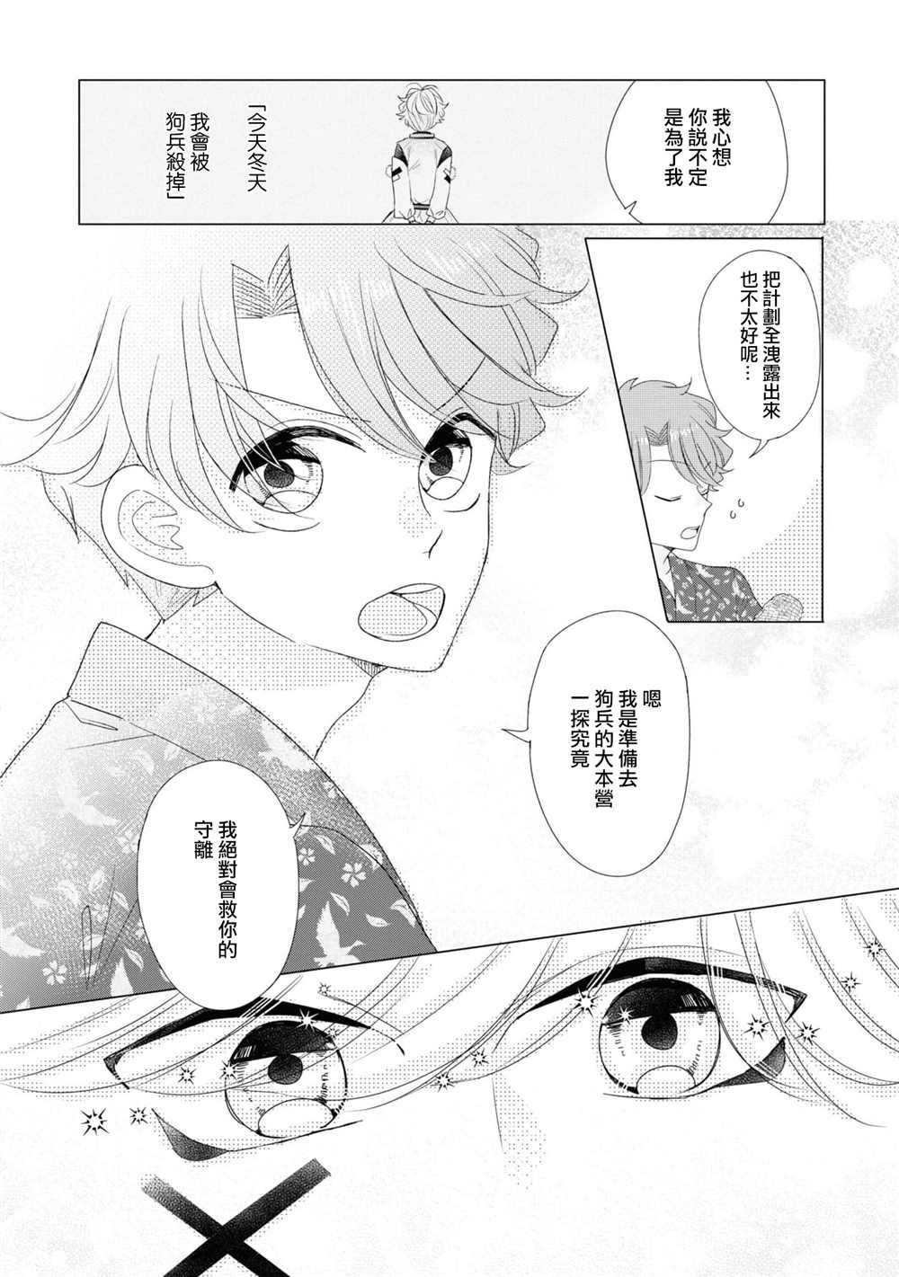 第13话