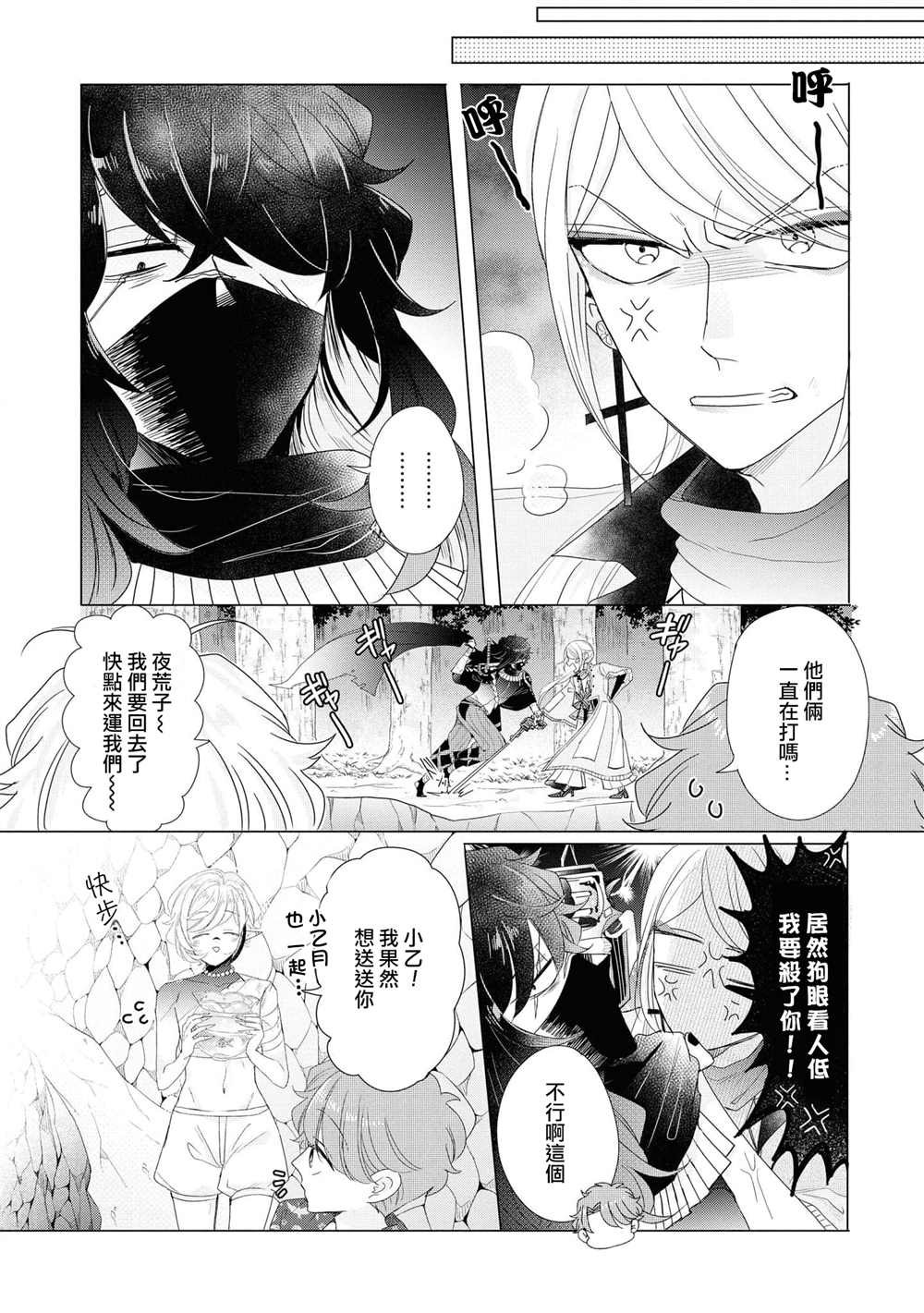 第13话