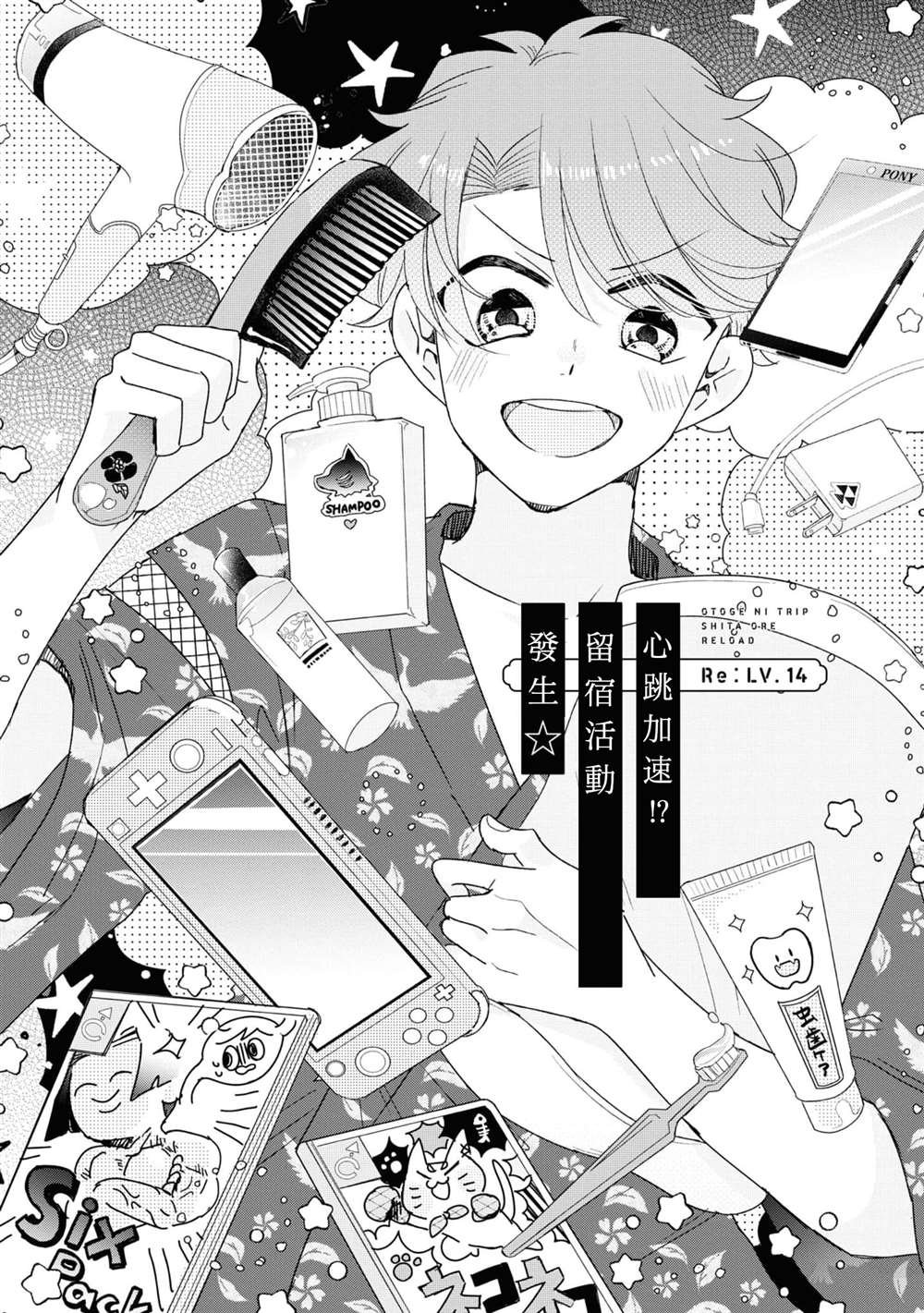 第14话